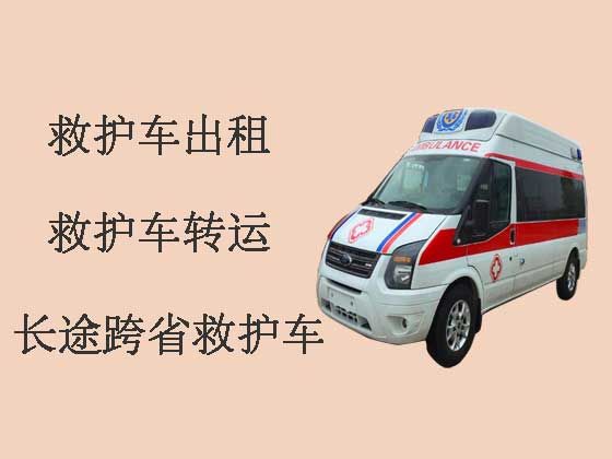 惠州私人救护车出租跨省转运